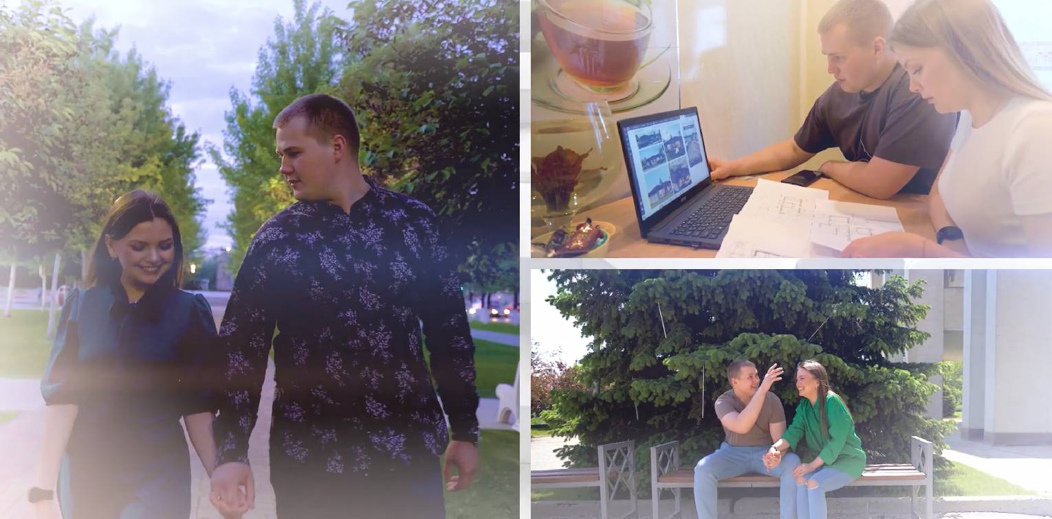 Создание молодой семьи